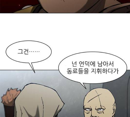 무사만리행 93화 74