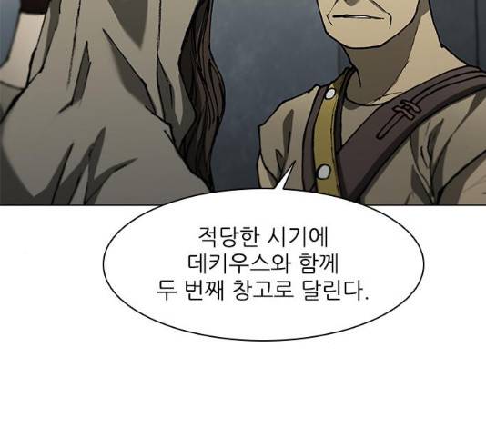 무사만리행 93화 75