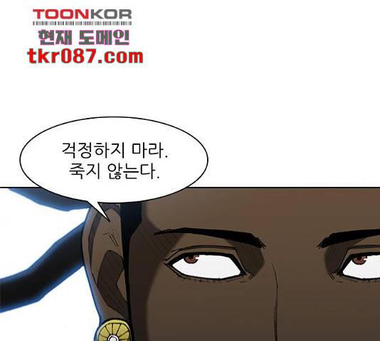 무사만리행 93화 77