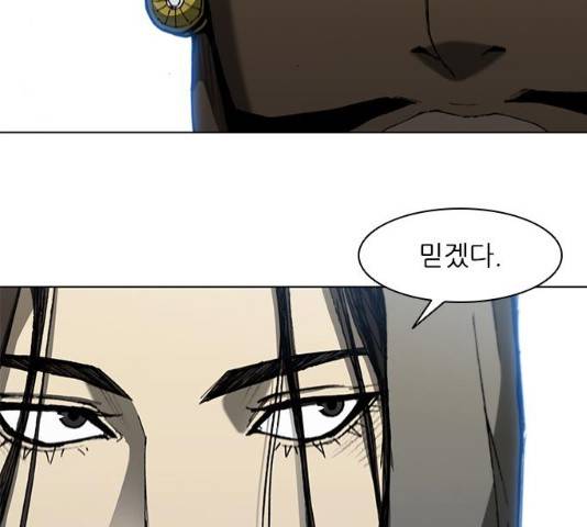 무사만리행 93화 78
