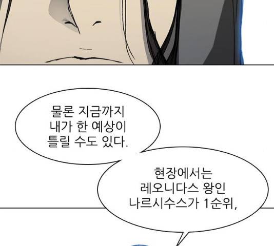 무사만리행 93화 79