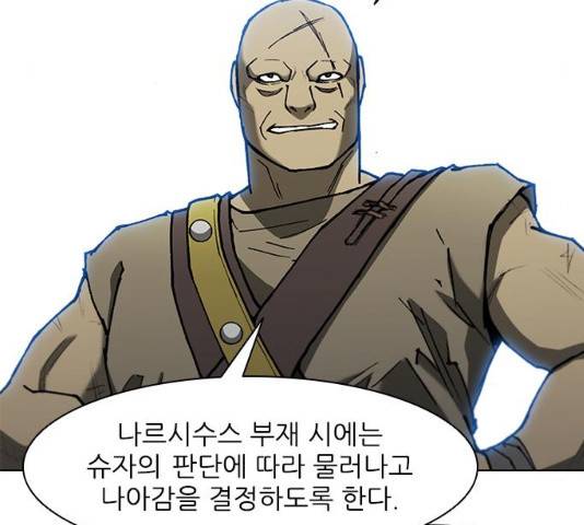 무사만리행 93화 80