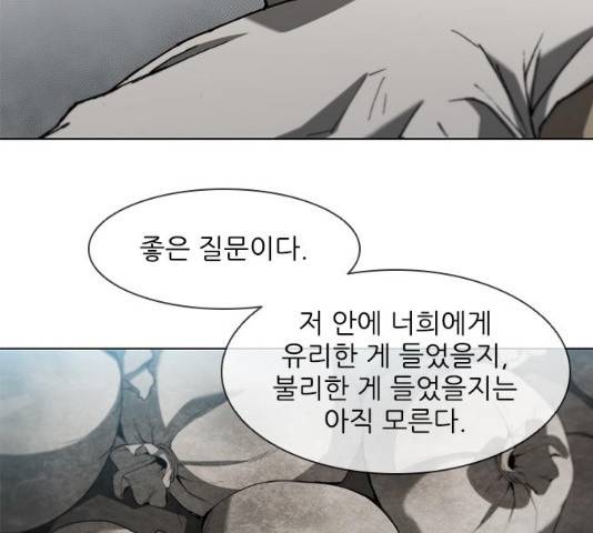 무사만리행 93화 82