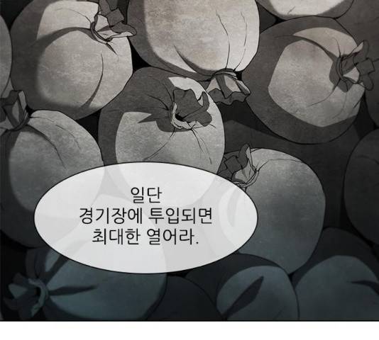 무사만리행 93화 83