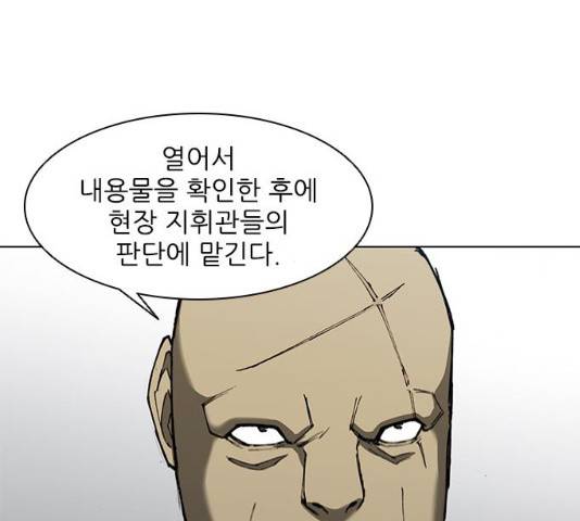 무사만리행 93화 84