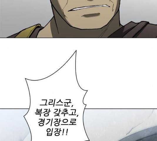 무사만리행 93화 85