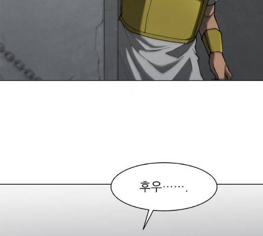 무사만리행 93화 87