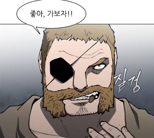 무사만리행 93화 89
