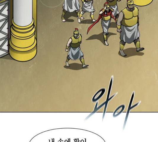 무사만리행 93화 96