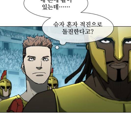 무사만리행 93화 97