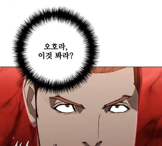 무사만리행 93화 98