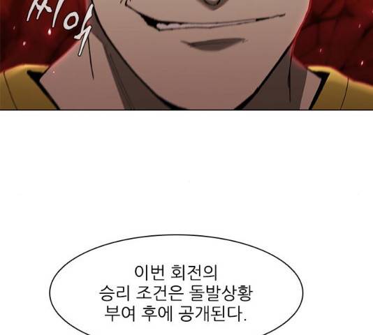 무사만리행 93화 99
