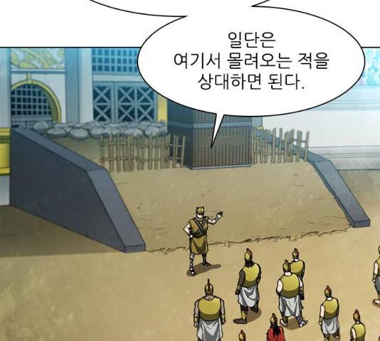 무사만리행 93화 100