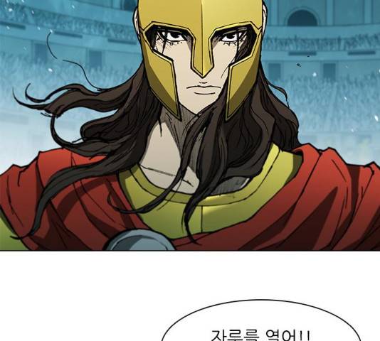 무사만리행 93화 102