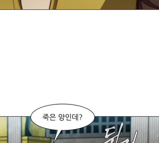 무사만리행 93화 104