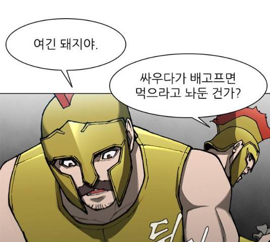 무사만리행 93화 106