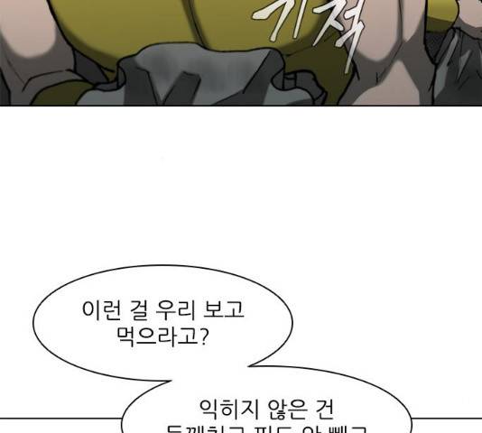 무사만리행 93화 107