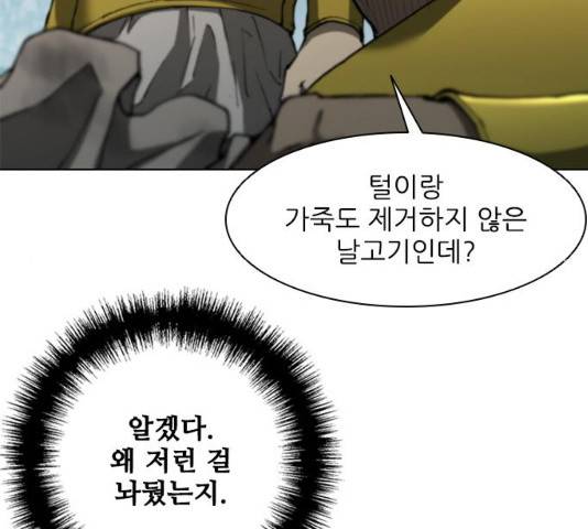 무사만리행 93화 109