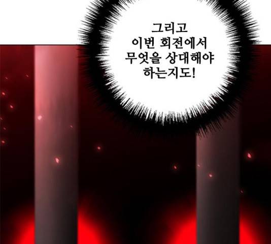 무사만리행 93화 111