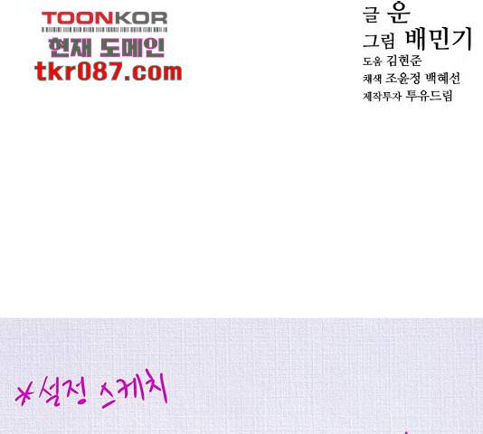 무사만리행 93화 113