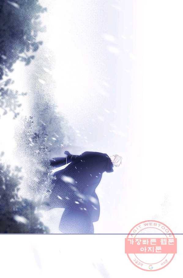 남편을 내 편으로 만드는 방법 38화 2