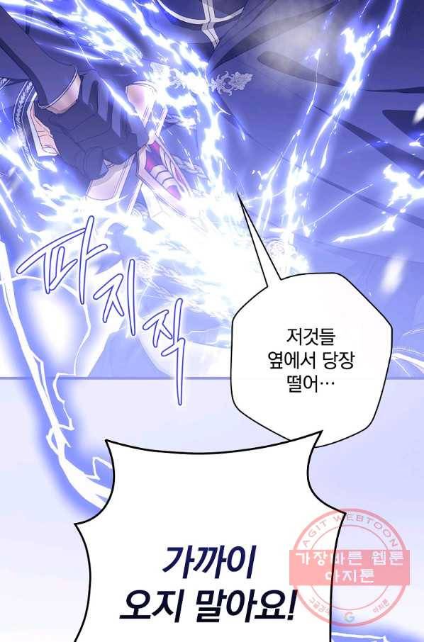 남편을 내 편으로 만드는 방법 38화 9