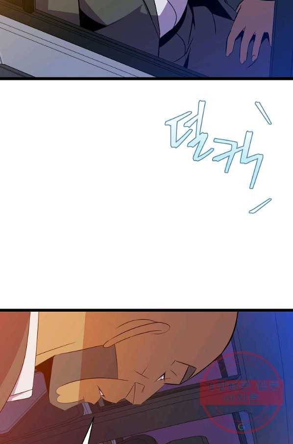 킬 더 히어로 91화 3