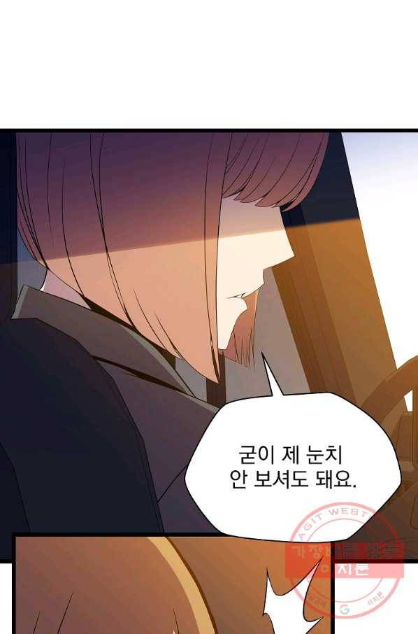 킬 더 히어로 91화 7