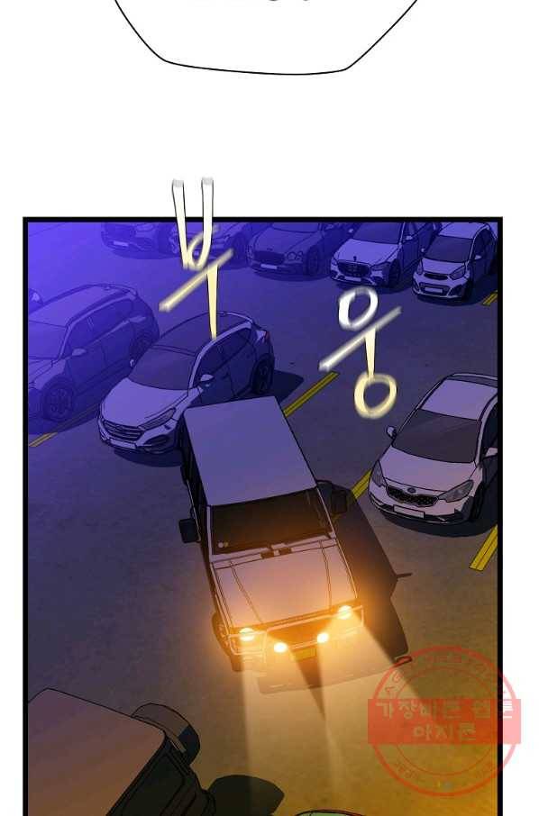 킬 더 히어로 91화 18