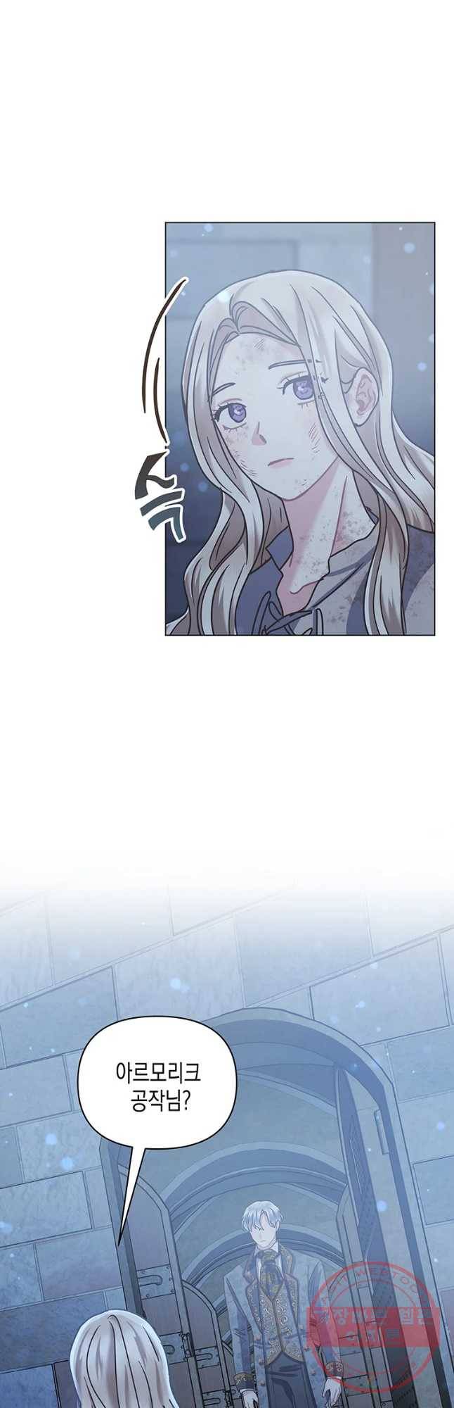 침묵의 정원 56화 6