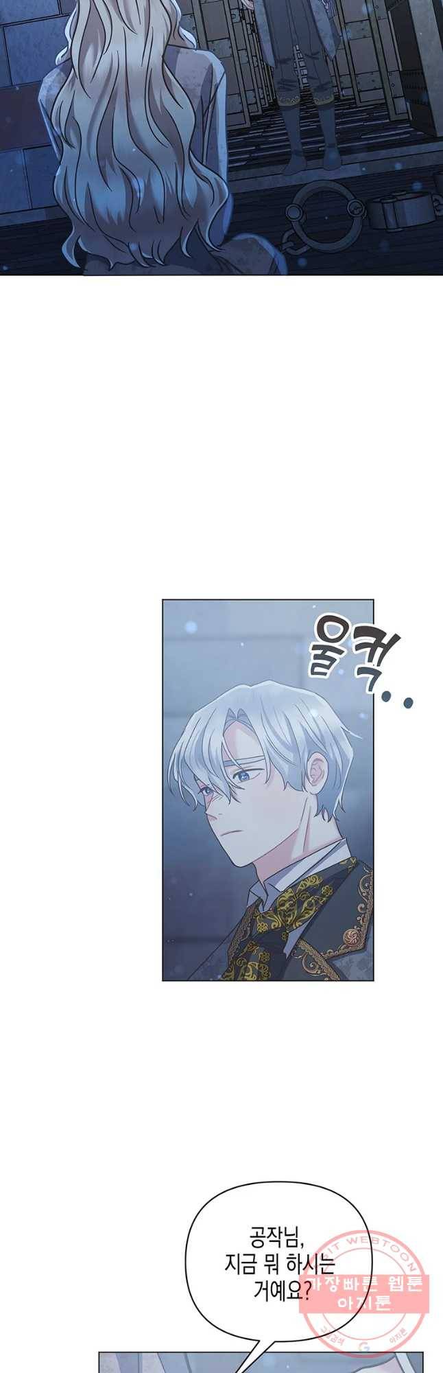 침묵의 정원 56화 7