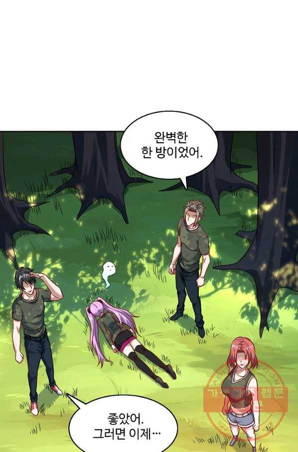 흙수저, 시스템에게 선택받다 79화 15
