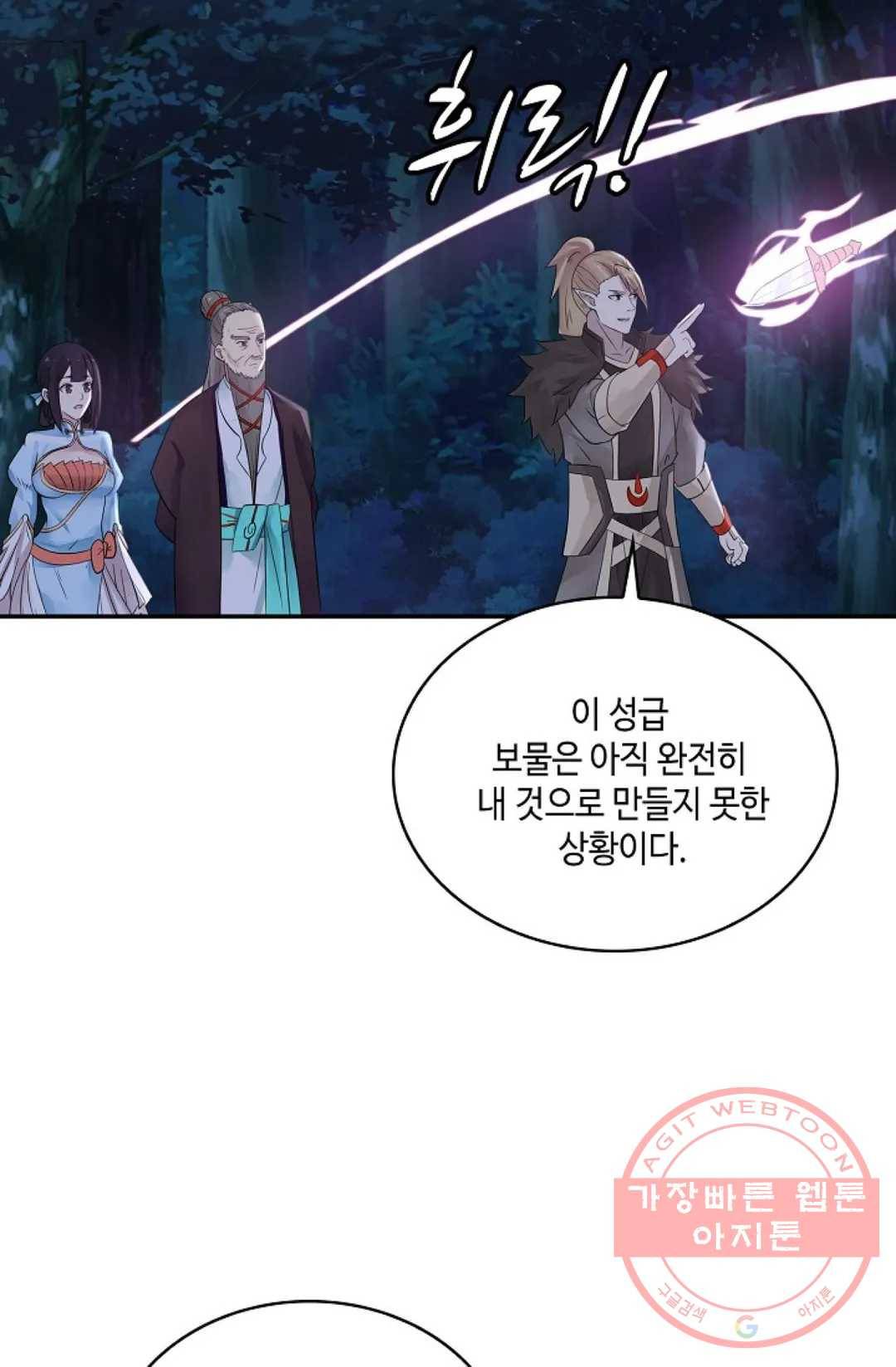 무련전봉 549화 8