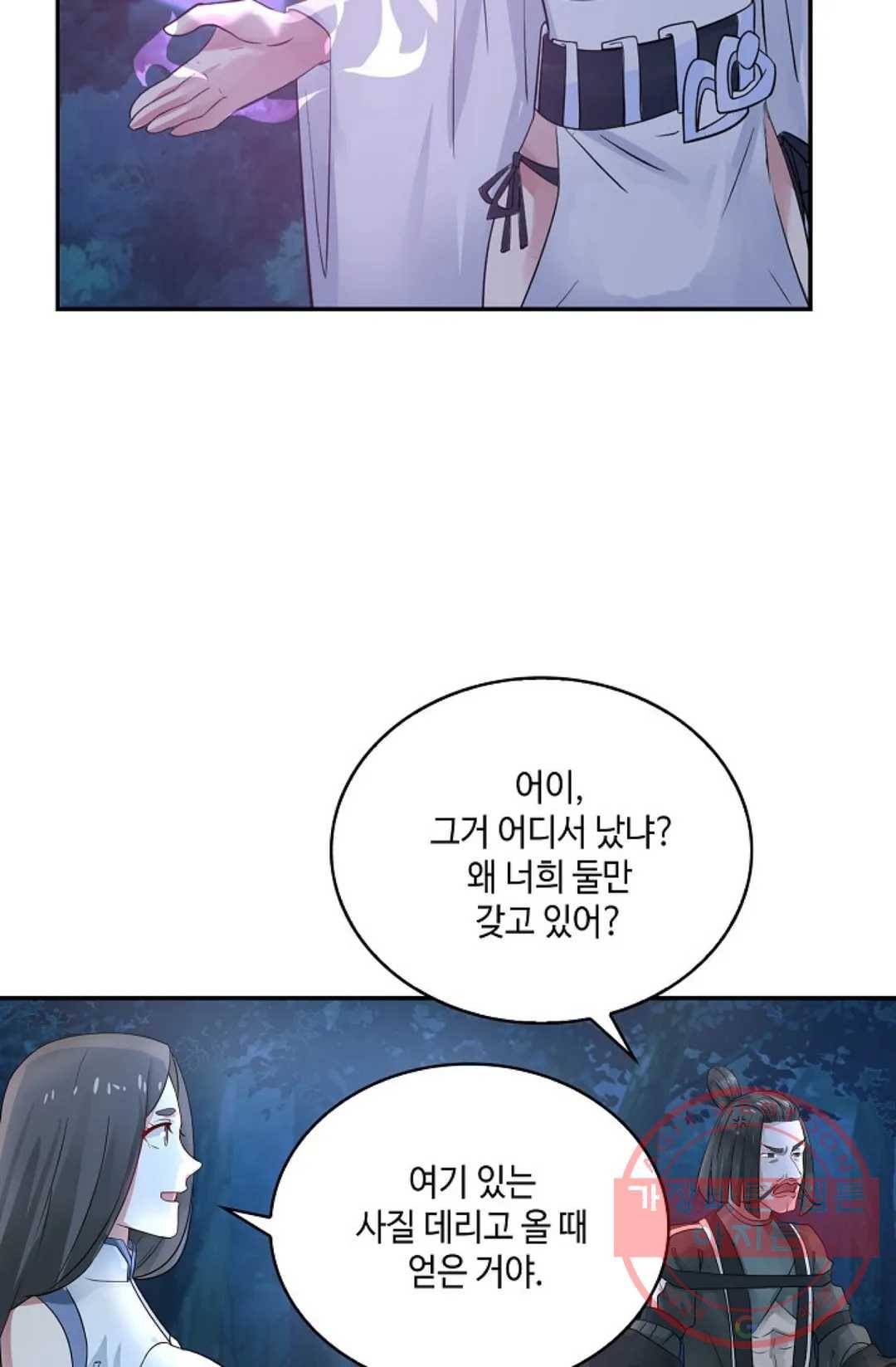 무련전봉 549화 11