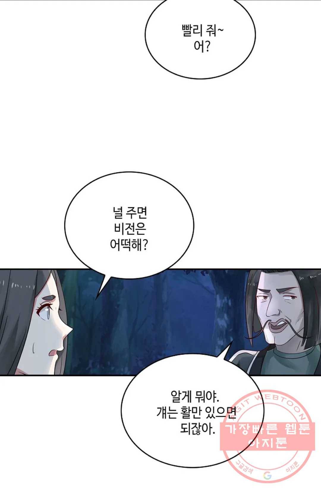 무련전봉 549화 14