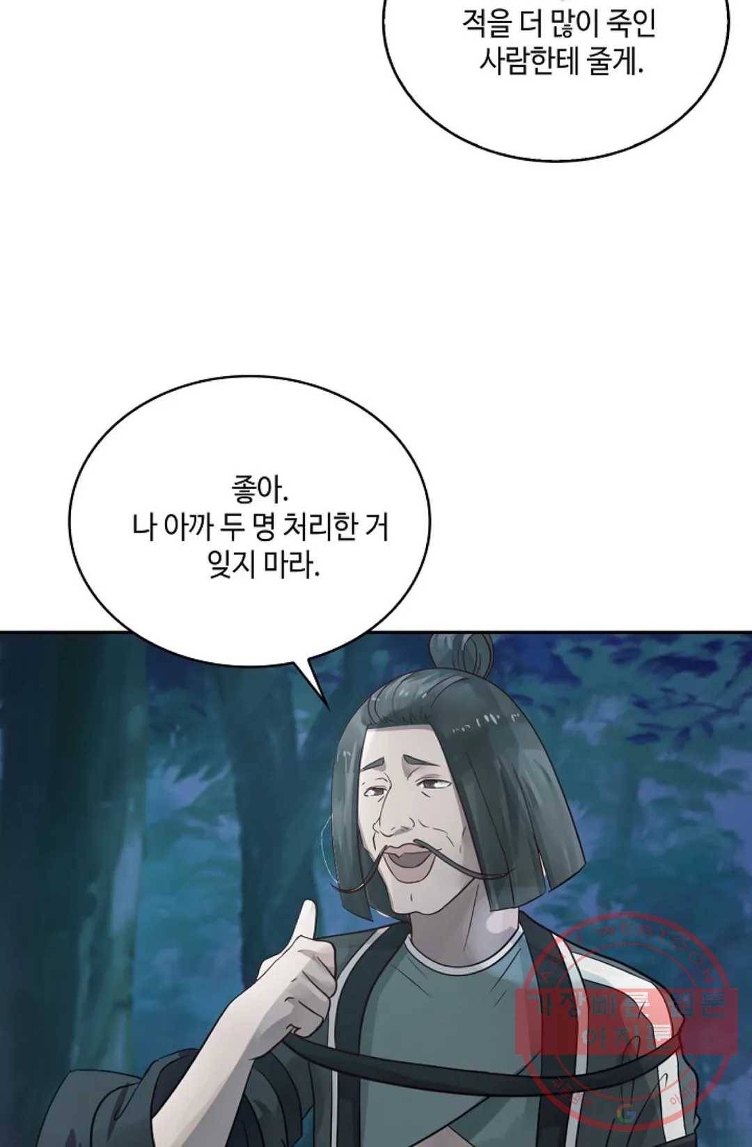 무련전봉 549화 16