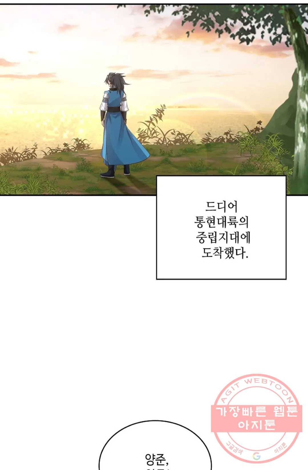 무련전봉 549화 38