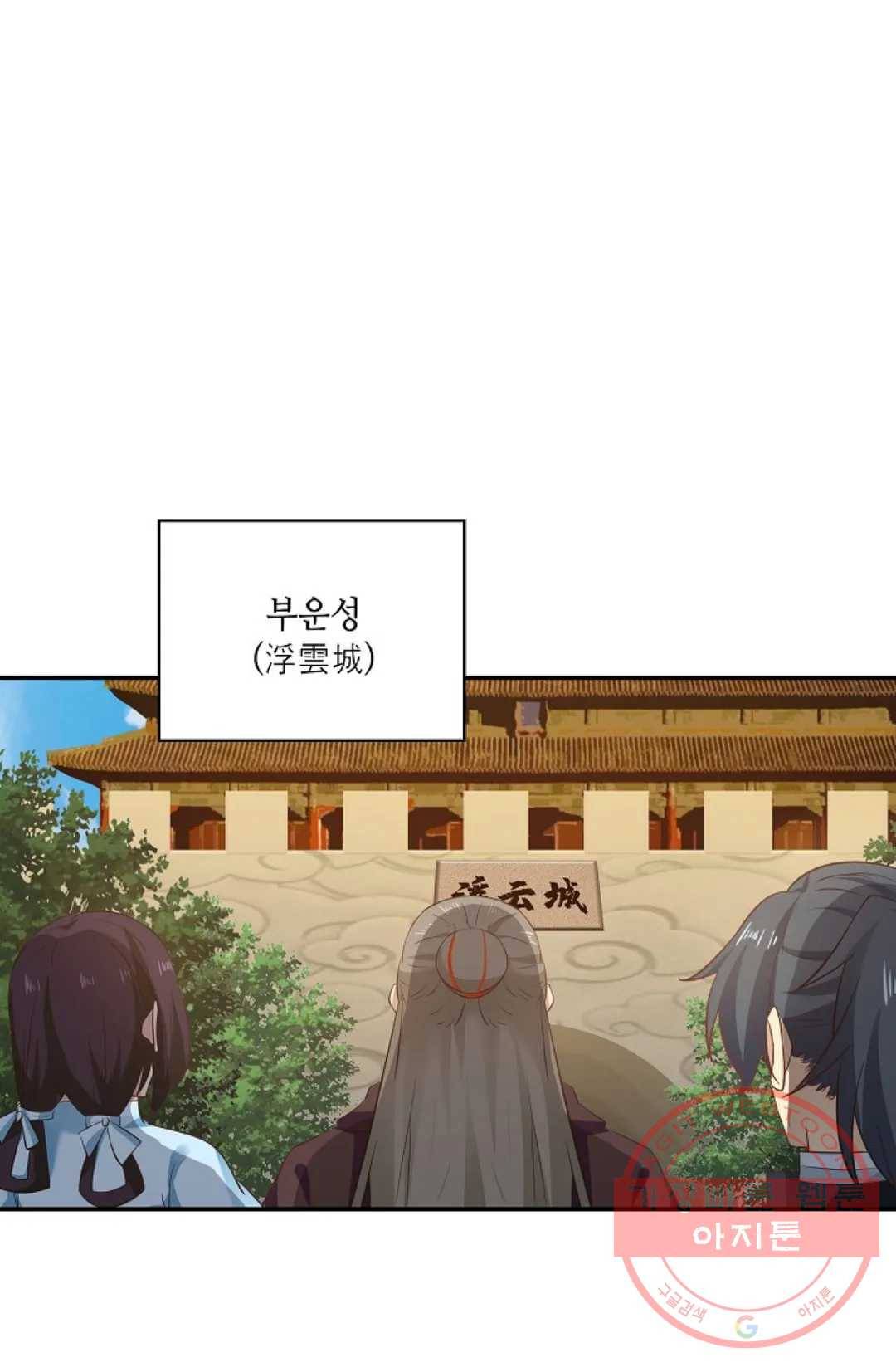 무련전봉 549화 41