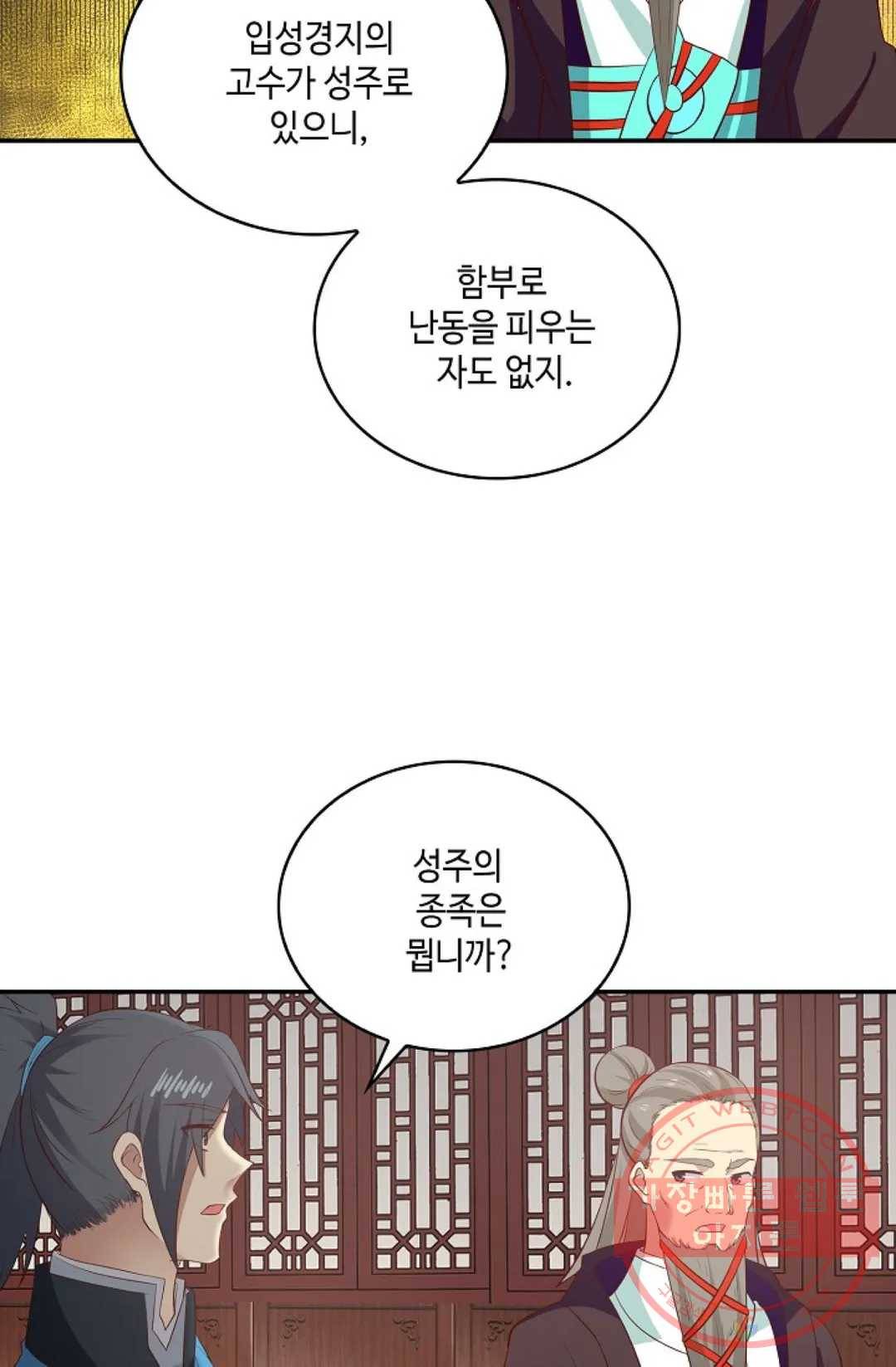 무련전봉 549화 43