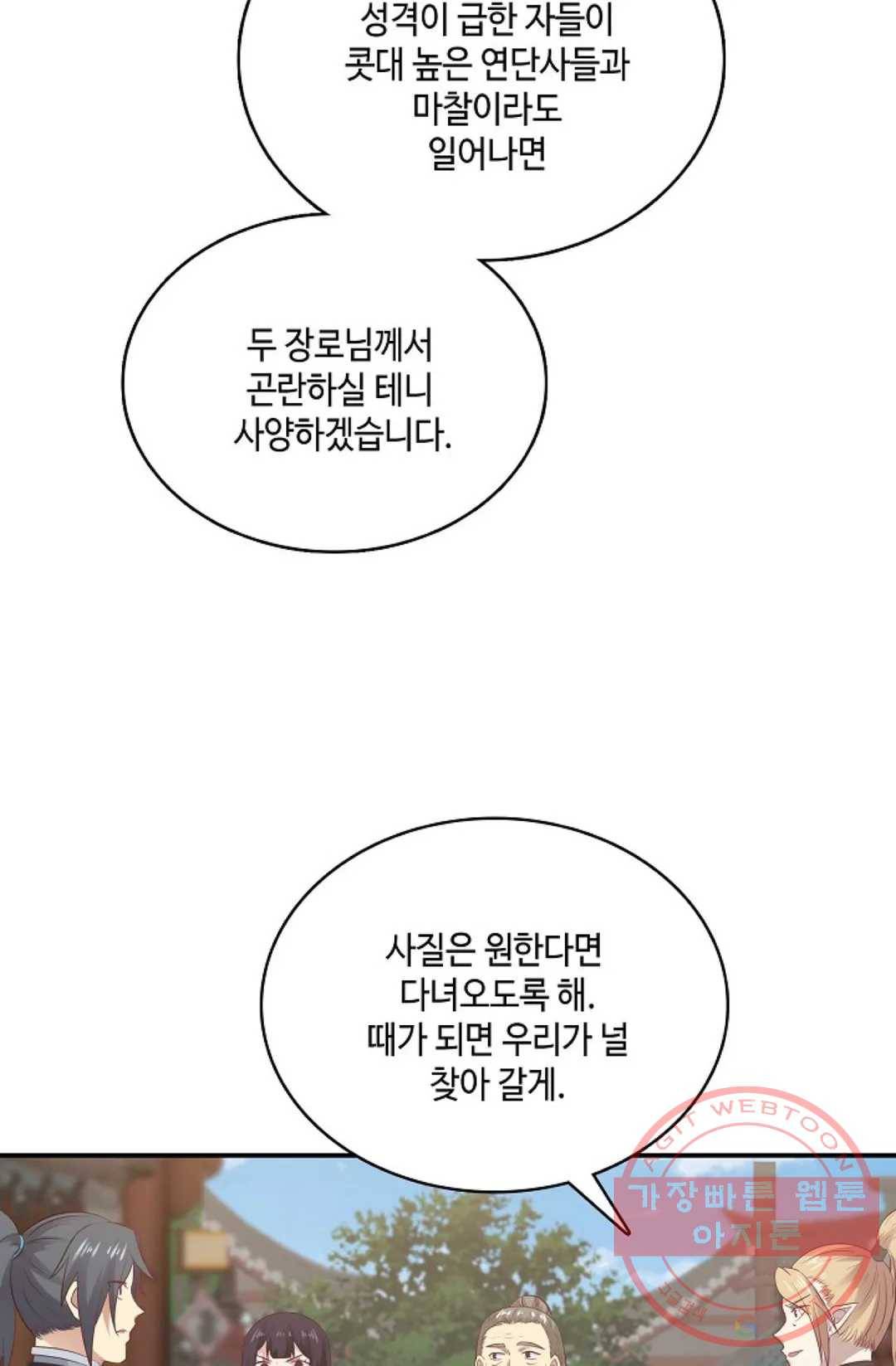 무련전봉 549화 49