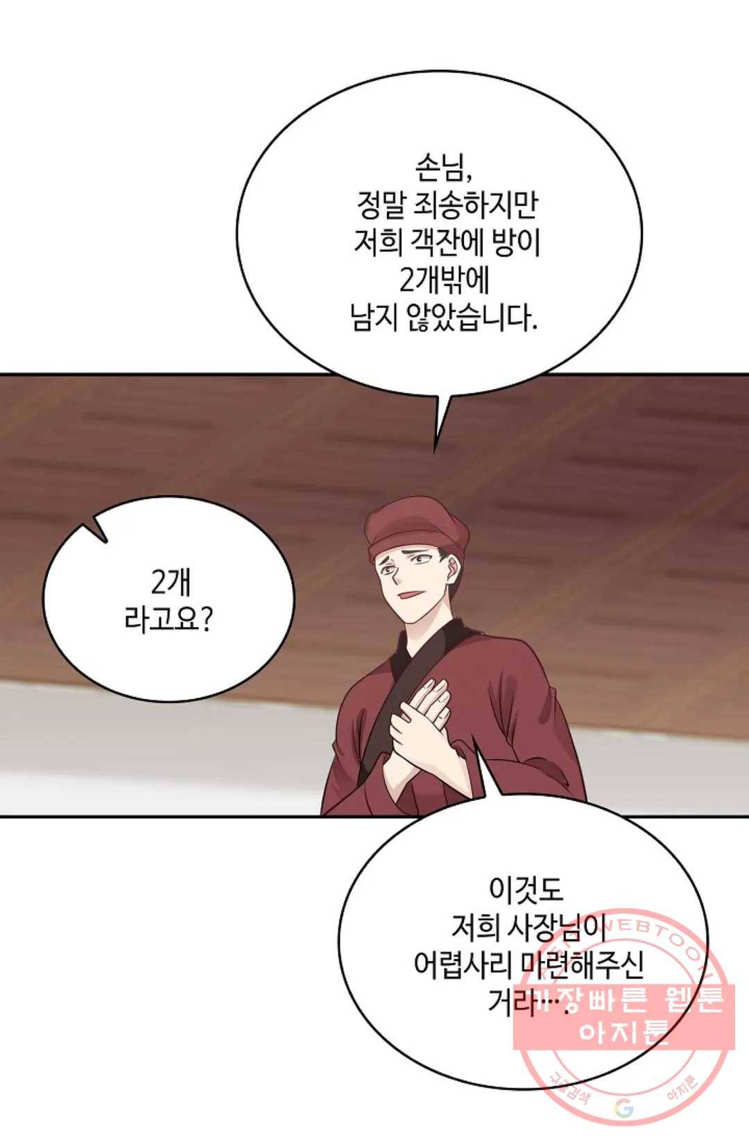 무련전봉 549화 57