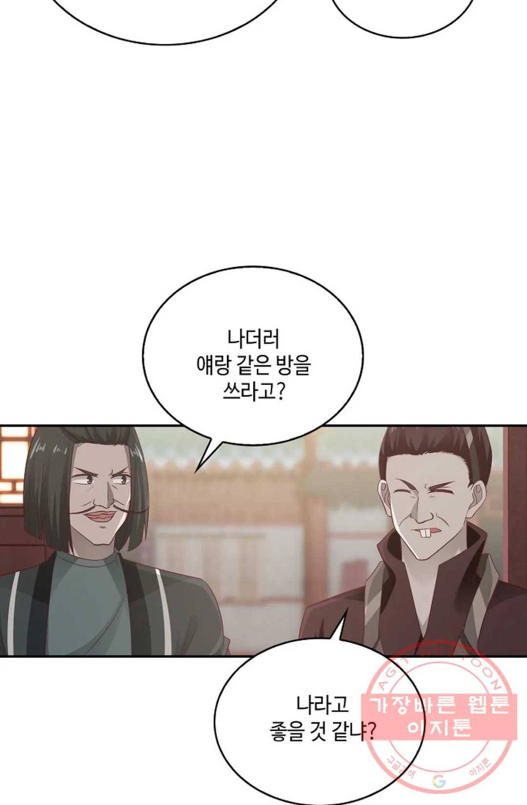 무련전봉 549화 59