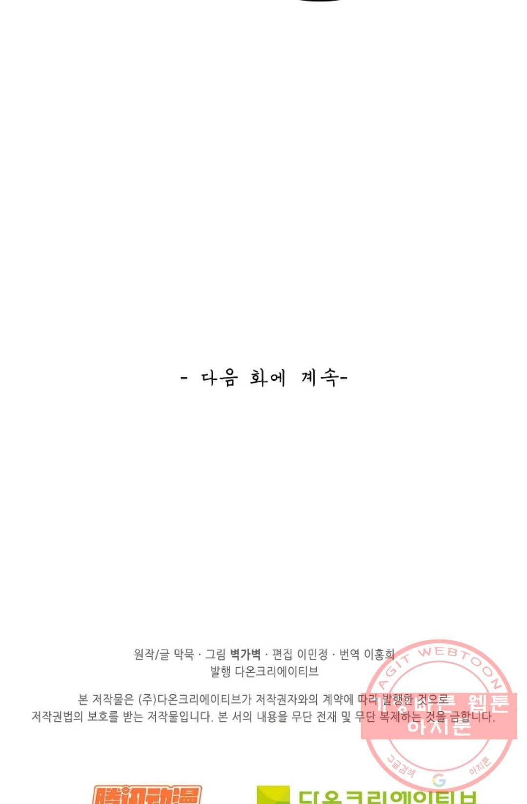 무련전봉 549화 60