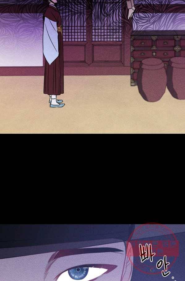 공주, 선비를 탐하다 56화 4