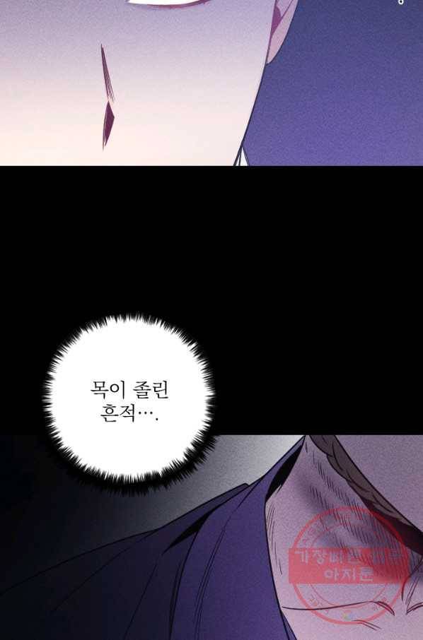 공주, 선비를 탐하다 56화 5