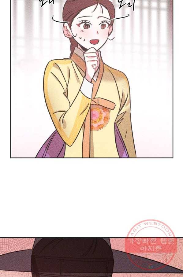 공주, 선비를 탐하다 56화 18