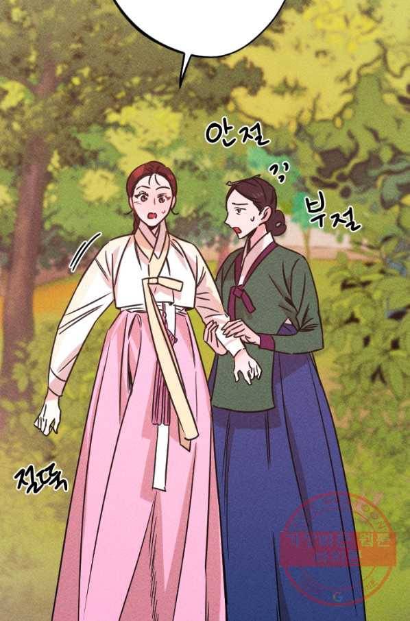 공주, 선비를 탐하다 56화 33
