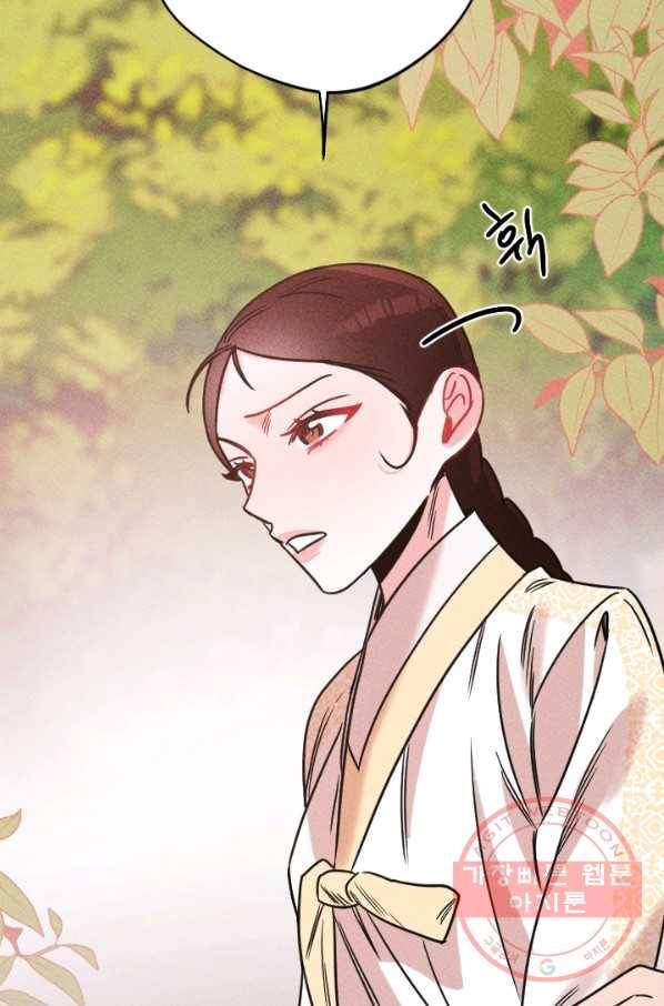 공주, 선비를 탐하다 56화 39