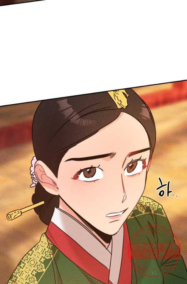 공주, 선비를 탐하다 56화 85