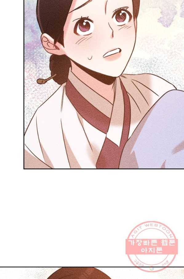 공주, 선비를 탐하다 56화 100